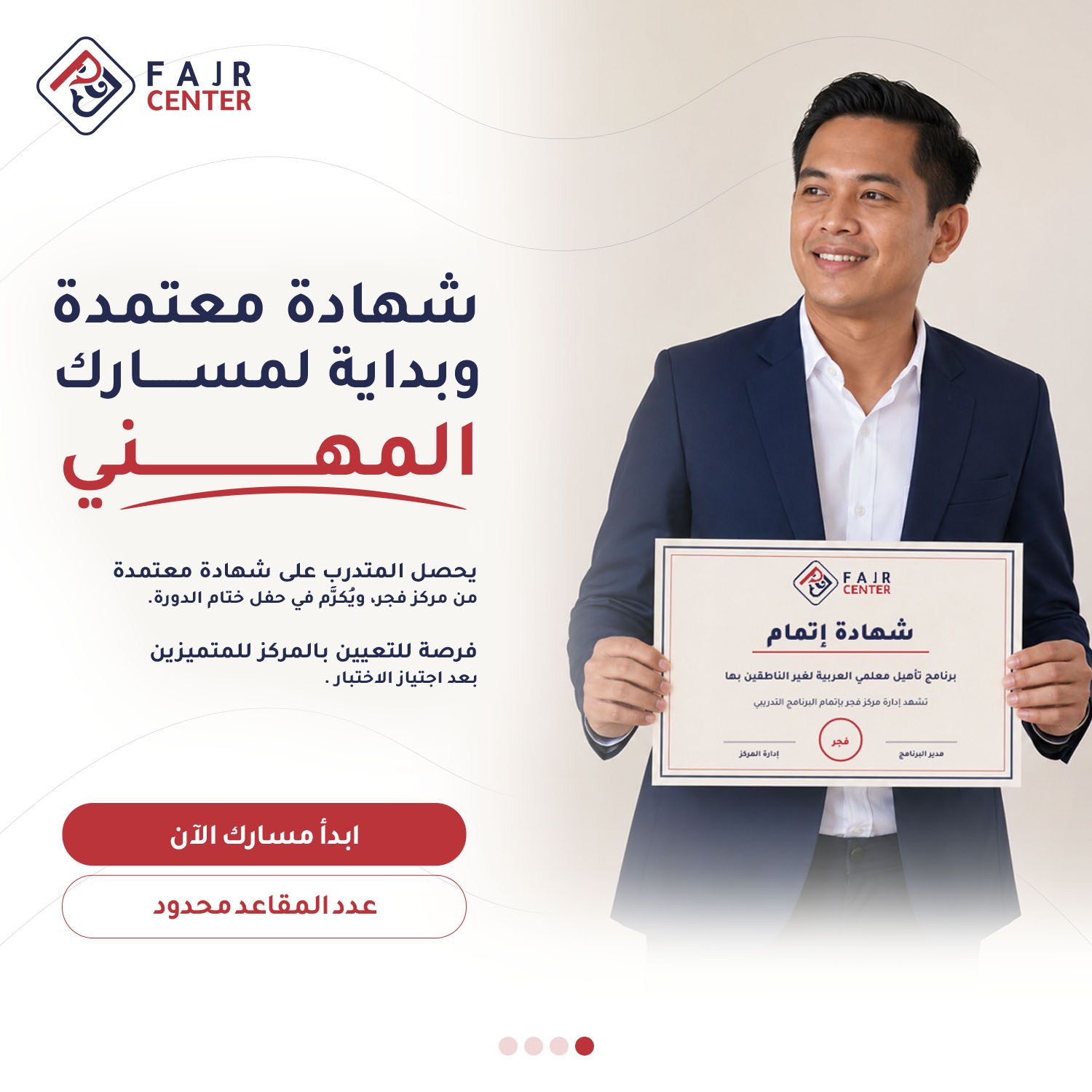 Certified Qualification
